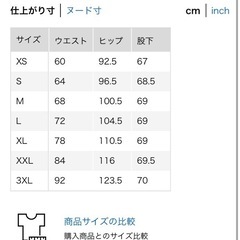ユニクロ　ジャージーカーブパンツ　S ブラック　黒　訳ありの画像