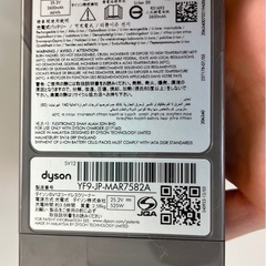 ダイソンSV12FFコードレスクリーナーの画像