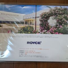 ロイズ　カレンダー　2026の画像