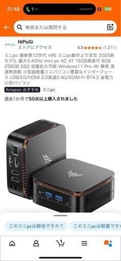 ミニpc 第12世代
