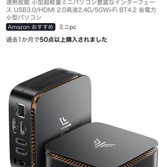 ミニpc 第12世代の画像