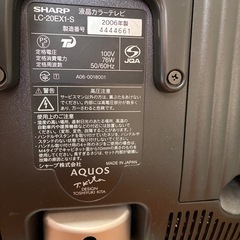 難あり　液晶テレビ　AQUOS SHARP 20インチ　リモコン　説明書付　 の画像
