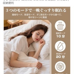 【未使用】布団乾燥機　布団の温め、湿気除去、ダニ退治にの画像