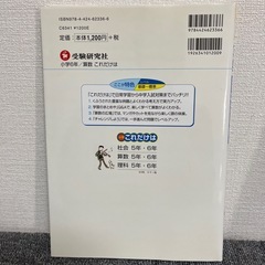 小6算数問題集の画像