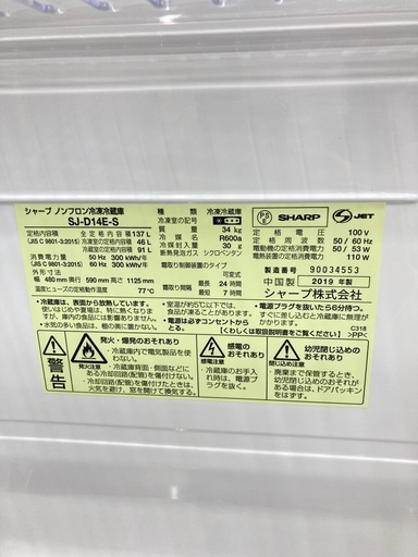 【トレファク高槻店】安心の6ヶ月間保証！取りに来れる方限定！SHARP（シャープ）の2ドア冷蔵庫のご紹介です！