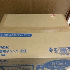 【未開封品】ZEPEAL 電子レンジ  AR-G18Hの画像