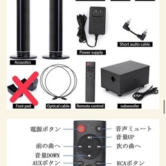 サウンドバー スピーカー Bluetooth 音楽の画像