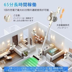 【2026年先行発売】業界初 75KPa超強力吸引65分連続駆動コードレス掃除機の画像