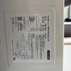 電子レンジ（日立)の画像