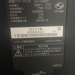 SHARP AQUOS液晶テレビ32インチの画像