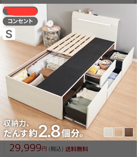 シングルベッドフレーム