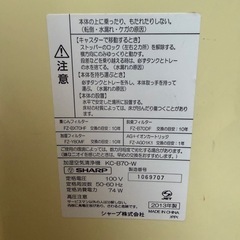 【0円早い者勝ち】シャープ製空気清浄機の画像