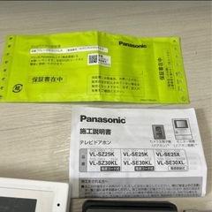 Panasonicインターホンの画像