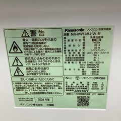 【トレファク高槻店】安心の6ヶ月間保証！取りに来れる方限定！Panasonic（パナソニック）の2ドア冷蔵庫のご紹介です！の画像