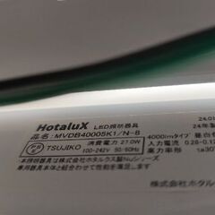 照明器具 ホタルクス MVDB40005K1/N-8 の画像