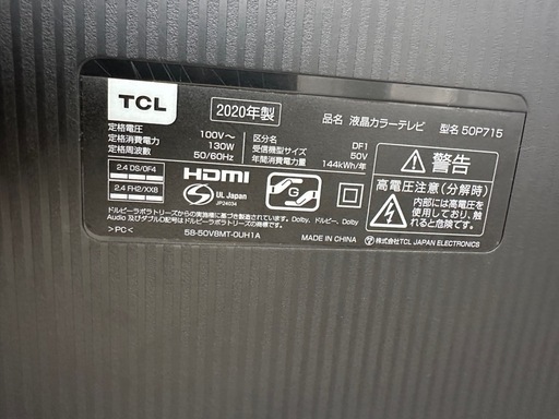 TCL 55インチ　2020年製
