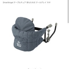 ベビー椅子
の画像