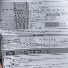 オーブンレンジの画像