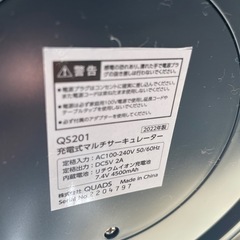 qs201 マルチサーキュレーター quads の画像