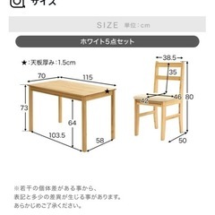ロウヤダイニングセット（12/9まで限定）の画像