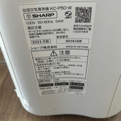 加湿空気清浄機の画像