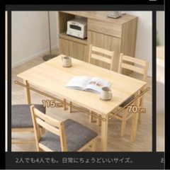 LOWYA ダイニングテーブルの椅子セットの画像