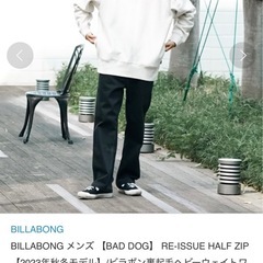 美品　Billabong ビラボン 裏起毛　ハーフジップ　スウェット　XLの画像