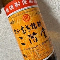 大分むぎ焼酎　二階堂の画像