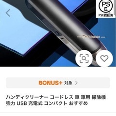 ハンディクリーナーの画像