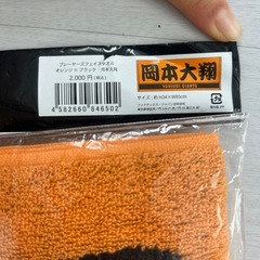 ジャイアンツタオルの画像