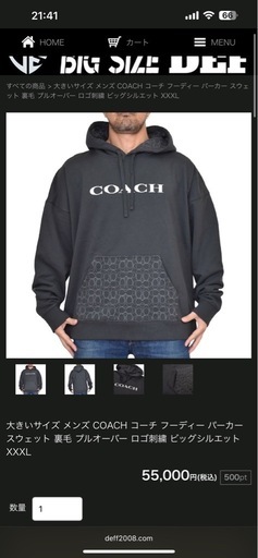 coach パーカー　未使用品