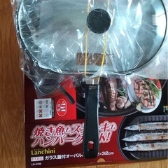 ランチーニ　ガラス蓋付きオーバルパン　IH対応の画像