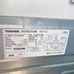 【ジャンク】洗濯機の画像