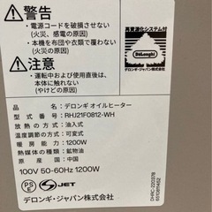 DeLonghi Verticad 830 オイルヒーターの画像