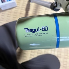 Tegul-60（テグル60）フローライトアポクロマート屈折望遠鏡 D=60mm f=500mmの画像