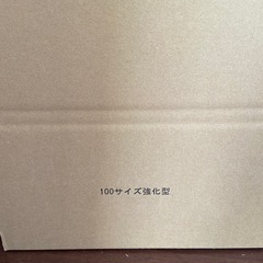 【12/1まで・取りに来てくださる方】100サイズ・強化段ボール・8枚の画像