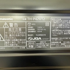 PanasonicTH-P42VT2 42インチテレビの画像