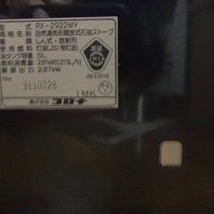 ［今週引取¥9000］コロナ　石油ストーブ RX-2922WY 8-10畳用 電源不要 防災にもの画像