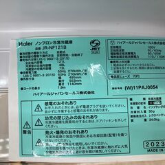 【トレファク イオンモール常滑店】2ドア冷蔵庫　Haier　JR-NF121B　2023年製をご紹介！の画像