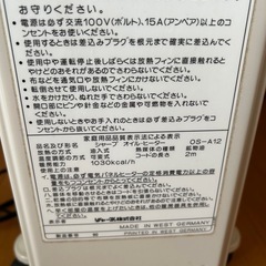 SHARPオイルヒーターの画像
