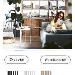 IKEA KALLEX  182cm シェルフの画像