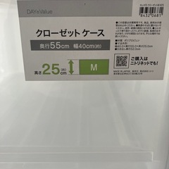 クローゼットケース 4個の画像