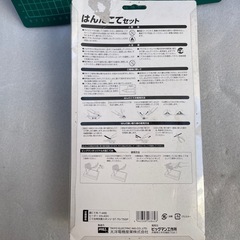 ハンダセットの画像