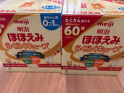 明治ほほえみ らくらくキューブ 1,620g