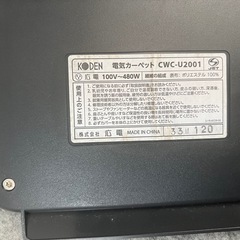 電気カーペットの画像