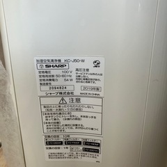 受け渡し決定　
11月30日 13時まで受付！2019年　プラズマクラスター　空気清浄機(加湿付)　の画像