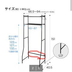 取引中【美品】ランドリーラックの画像