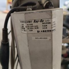 屋外　照明　ライト　スタンド　投光器　深谷の画像