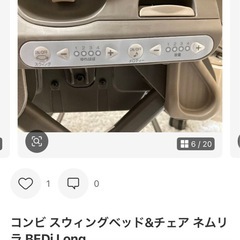 コンビ スウィングベッド&チェア ネムリラ BEDi Longの画像