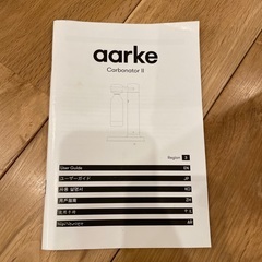 aarke  アールケ　Carbonator2 カーボネーターII炭酸水メーカーの画像